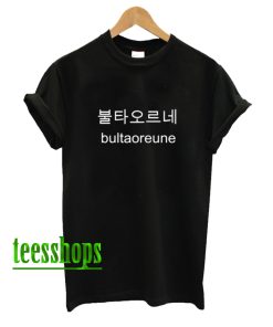 Bultaoreune T Shirt Black AA