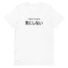 I Don’t Care Japanese Short-Sleeve Unisex T-Shirt AA